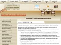 ������� �������� ������ � �.������. ���������� � �������� ������ Mebelvprok.ru